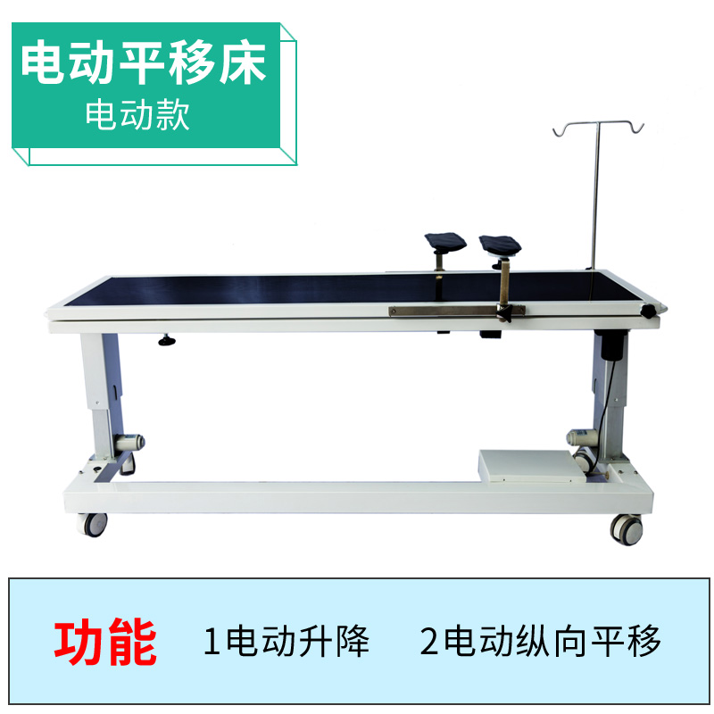 SXD8804 電動平移床